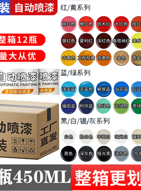 整箱大瓶大容量自动手摇自喷漆红色黑白色银灰色金属防锈漆油漆罐