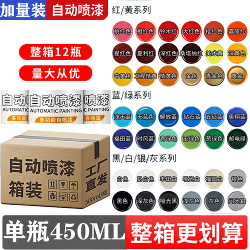 整箱大瓶大容量自动手摇自喷漆