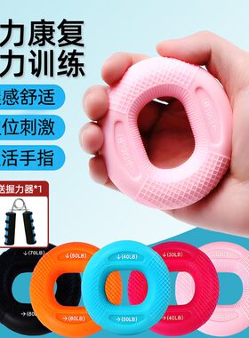握力器脑梗手部康复训练器材帕金森脑血栓中风硅胶偏瘫家用按摩球