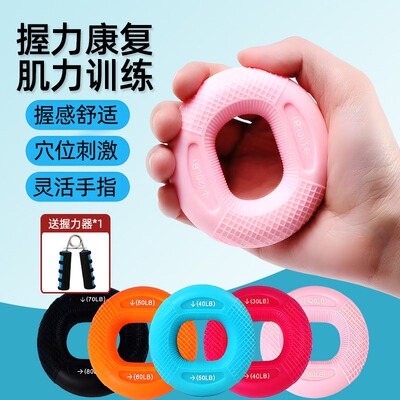 握力器脑梗手部康复训练器材帕金森脑血栓中风硅胶偏瘫家用按摩球