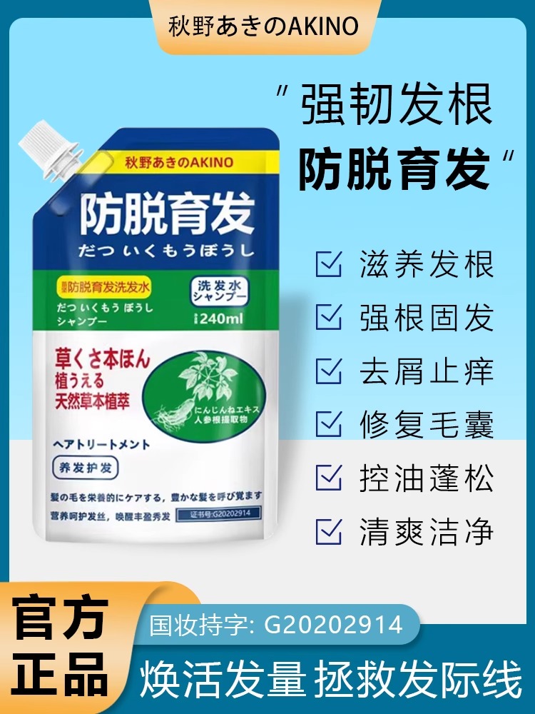 脂溢性皮炎洗发水脱发控油头皮屑毛囊炎去屑防脱专用女士男士XX