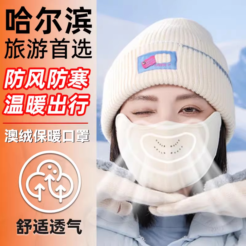 哈尔滨旅游保暖装备防寒保暖口罩女秋冬季东北雪乡防风滑雪面罩男