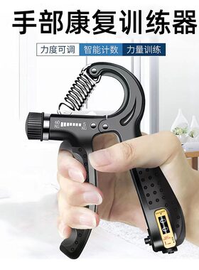 握力器脑梗手部康复训练器
