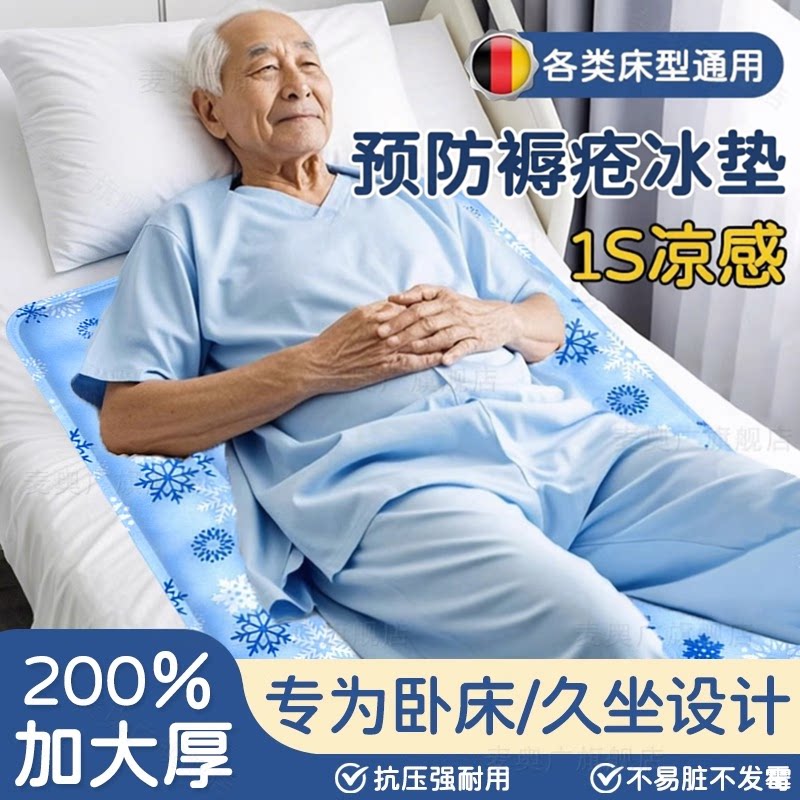 水垫防褥疮卧床老人冰垫床垫夏天降温神器成人免注水凝胶压疮坐垫图片