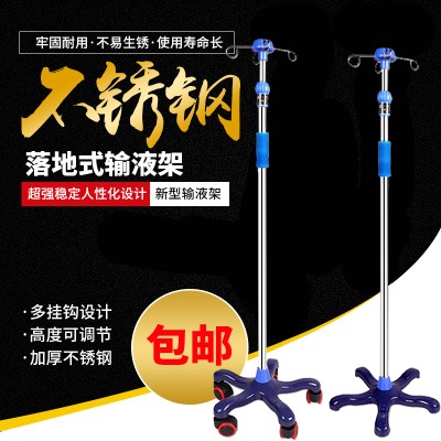 不锈钢移动式输液架医用吊瓶点滴架家用可伸缩折叠固定吊针带挂钩