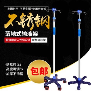 不锈钢移动式输液架医用吊瓶点滴架家用可伸缩折叠固定吊针带挂钩