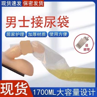 卧床老年人专用尿袋接尿神器男导引流袋小便尿套病人尿床失禁用品