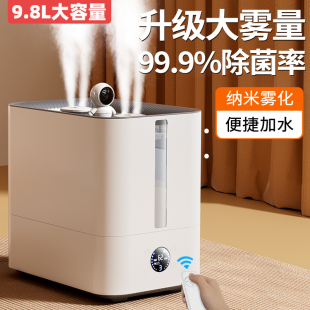 9.8L加湿器大雾量雾化器家用卧室静音杀菌喷雾办公室客厅空气鼻炎