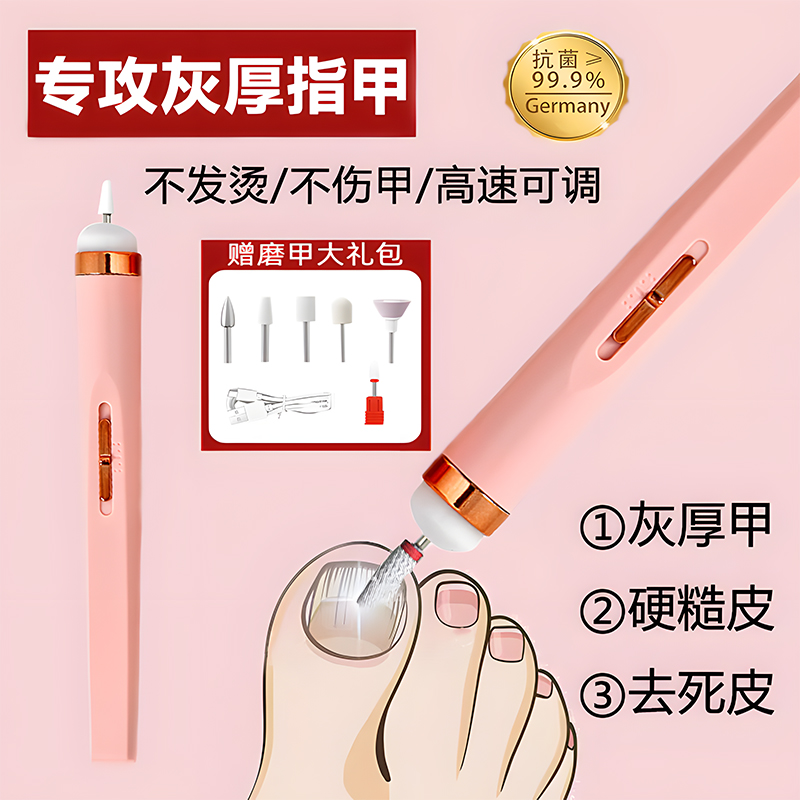 灰指甲打磨器电动磨甲机修脚刀甲沟专用套装工具厚甲挫刀修剪神器