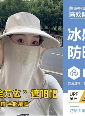全脸防晒帽子护颈遮脸面罩一体夏季防紫外线户外沙漠遮阳医美术后