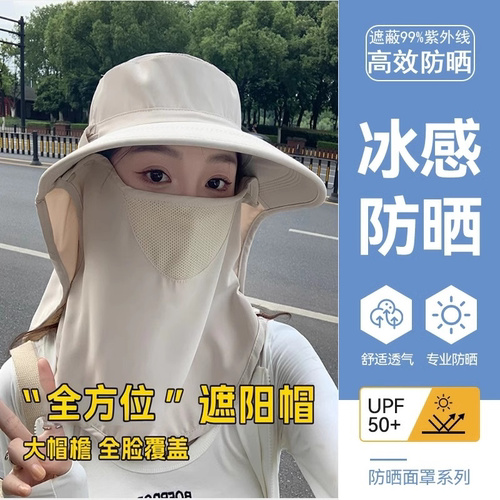 全脸防晒帽子护颈遮脸面罩一体夏季防紫外线户外沙漠遮阳医美术后