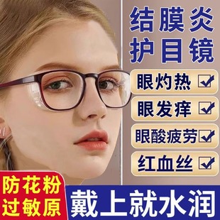 过敏性结膜炎护目镜防花粉春季防尘保护成人鼻子专用防护眼罩眼镜