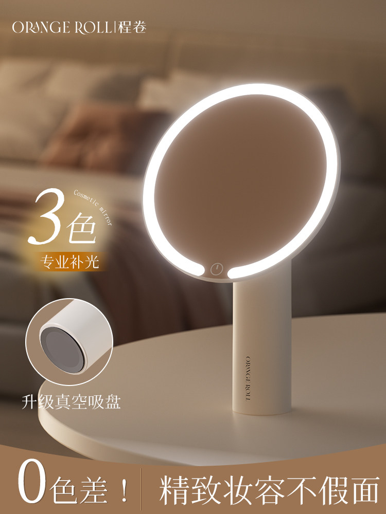 2025新款镜子化妆镜led带灯桌面台式梳妆台美妆高清日光镜带吸盘