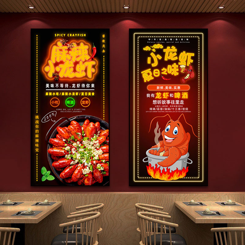 小龙虾发光餐厅饭店挂画