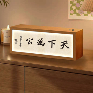 天下为公灯光画孙中山字画书房卧室床头小夜灯创意生日礼物摆件