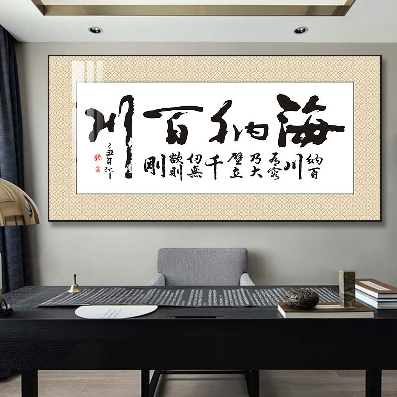 字画书法通用中式是装饰画