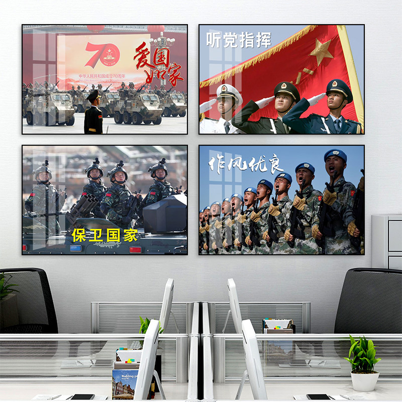 国防军事主题装饰画军人部队特种兵解放军挂画励志墙军旅宣传壁画