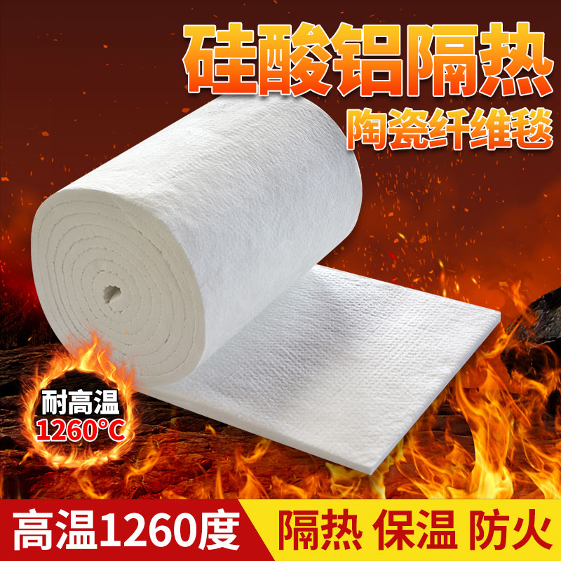 耐高温硅酸铝保温棉防火棉岩陶瓷纤维毯卷毡窑炉隔热耐火针刺毯