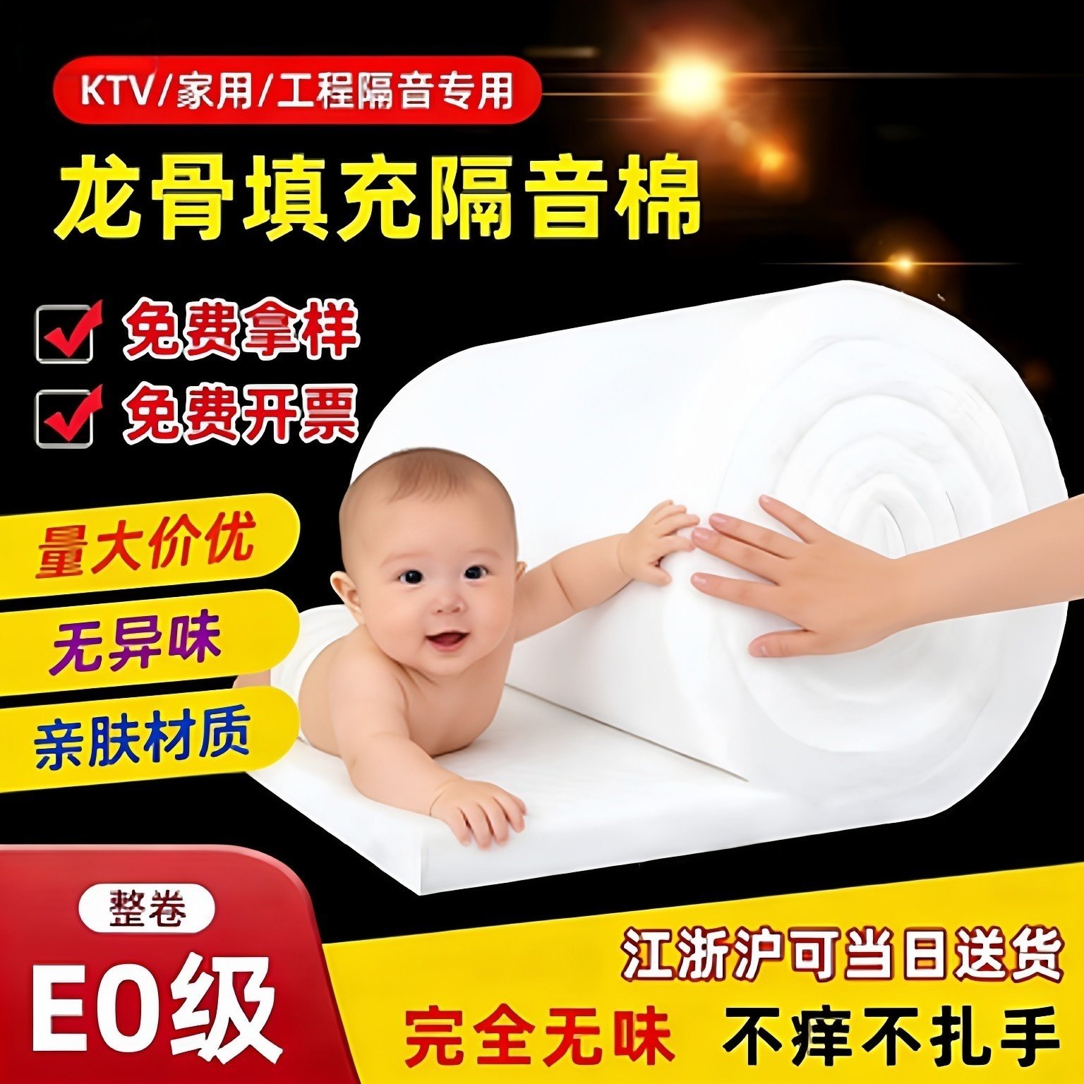 隔音棉聚酯纤维墙体家用卧室悬吊式天花板防火阻燃超强消音高密白图片
