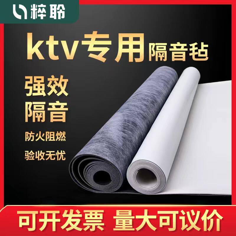 环保阻尼隔音毡墙体卧室家用天花板悬吊式天花板地面超强吸音非自