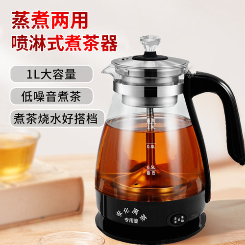 多功能蒸汽煮茶器礼陶