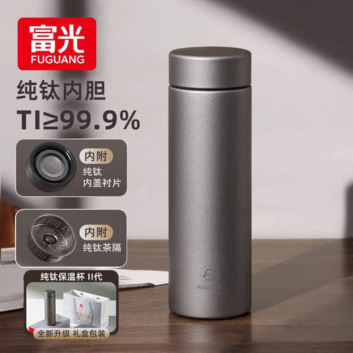 富光纯钛保温杯新款高颜值春节送礼礼物杯子商务泡茶水杯礼盒包装