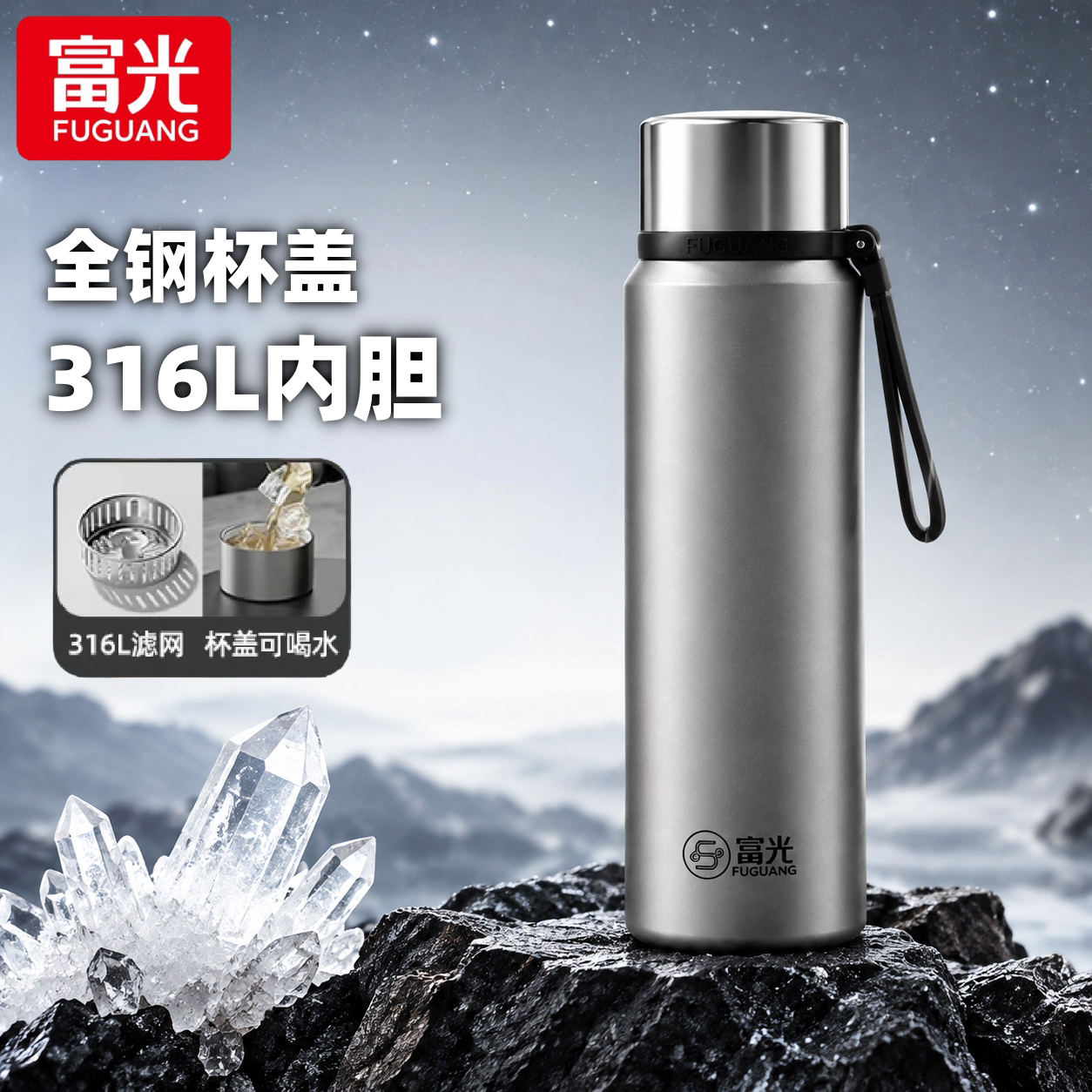 富光全钢保温杯子男款大容量316L不锈钢水杯便携户外车载泡茶水壶