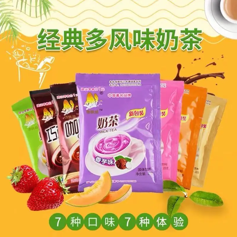奶茶粉袋装速溶冲泡22g巧克力草莓味冲剂饮料奶茶学生散装商超