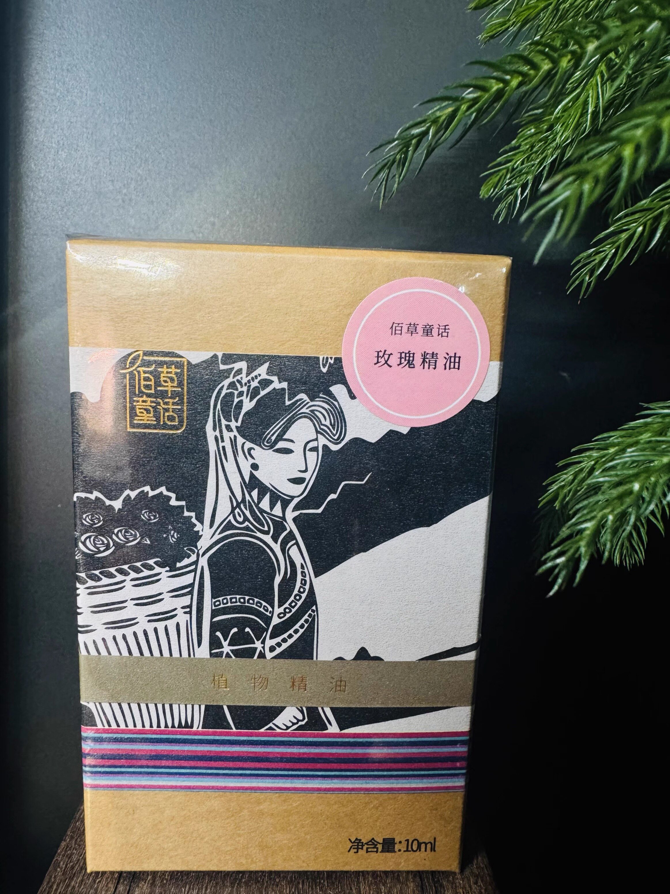 佰草童话高原玫瑰精油滋养