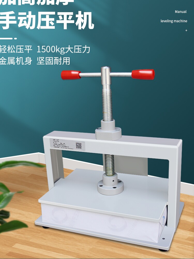 纸张压平机小型手动A4铁壳A5会计凭证票据纸币资料压纸机铁板压纸