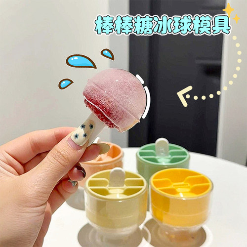 夏天的快乐怎么少的了雪糕模具呢