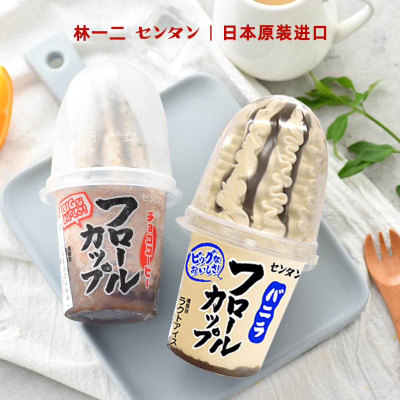 进口林一二冰淇淋香草巧克力咖啡口味冰激凌火炬杯日本罗森雪糕