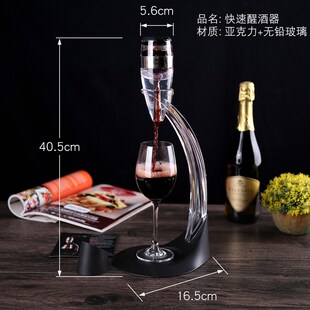 名萄快速红酒醒酒器红酒醒酒器套B装 新品 家用酒器酒快速醒酒器欧