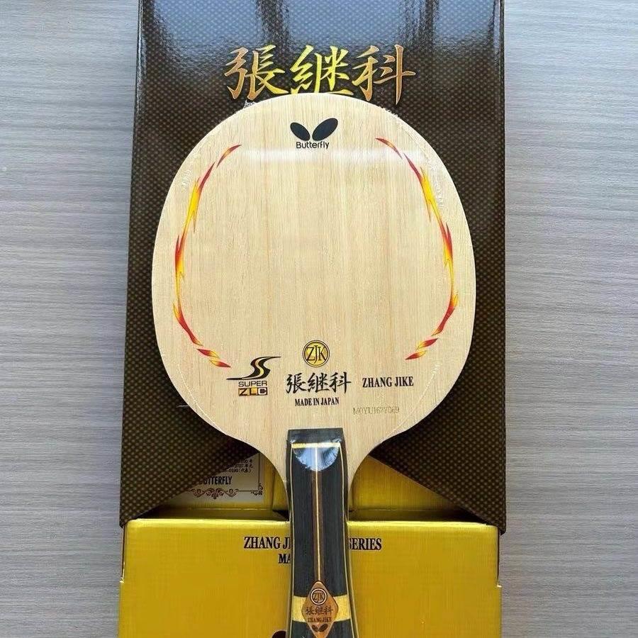 蝴蝶王乒乓球拍张继科碳素底板成品拍超级张继科ZLC纯木进攻型Diy