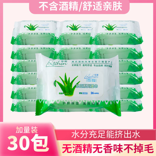 乐臣湿巾芦荟26片清洁护理成人男女私处卫生一箱30袋湿纸巾抽取式