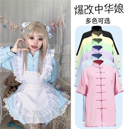 太极服中华娘新中式小厨娘爆改COS洛丽塔Lolita雷姆女仆围裙旗袍
