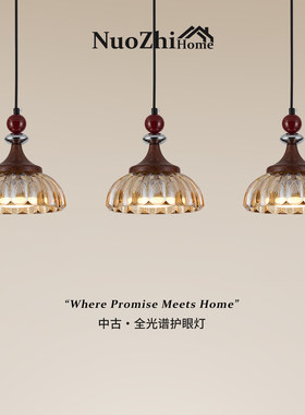 Home工厂直营中古风餐吊灯