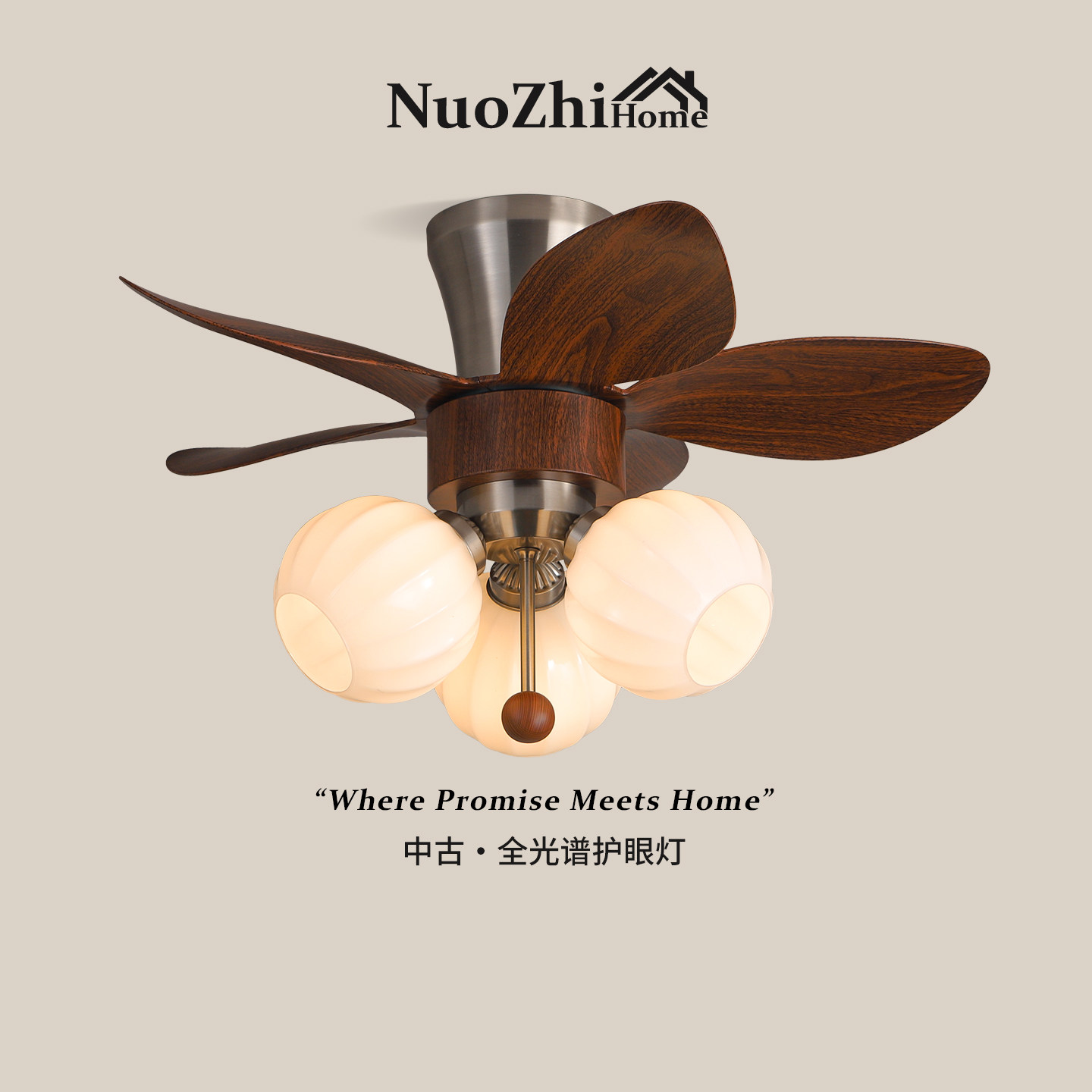 Home中古风卧室风扇灯吸顶灯2026新款复古带电风扇一体主卧房间灯