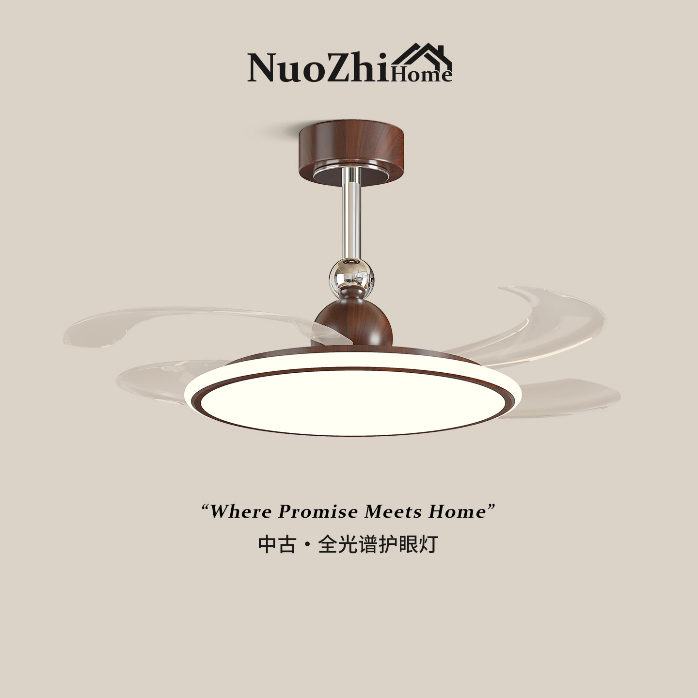 Home中古风餐厅风扇灯2026新款隐形简约全光谱护眼餐桌吧台吊扇灯