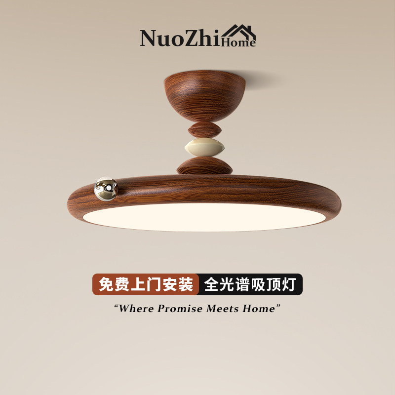 Home包安装中古风卧室灯2025新款飞碟吸顶灯复古胡桃木色书房灯具,家装灯饰光源,餐厅/卧室/书房吸顶灯,淘宝优惠券,粉丝福利购,淘宝优惠卷