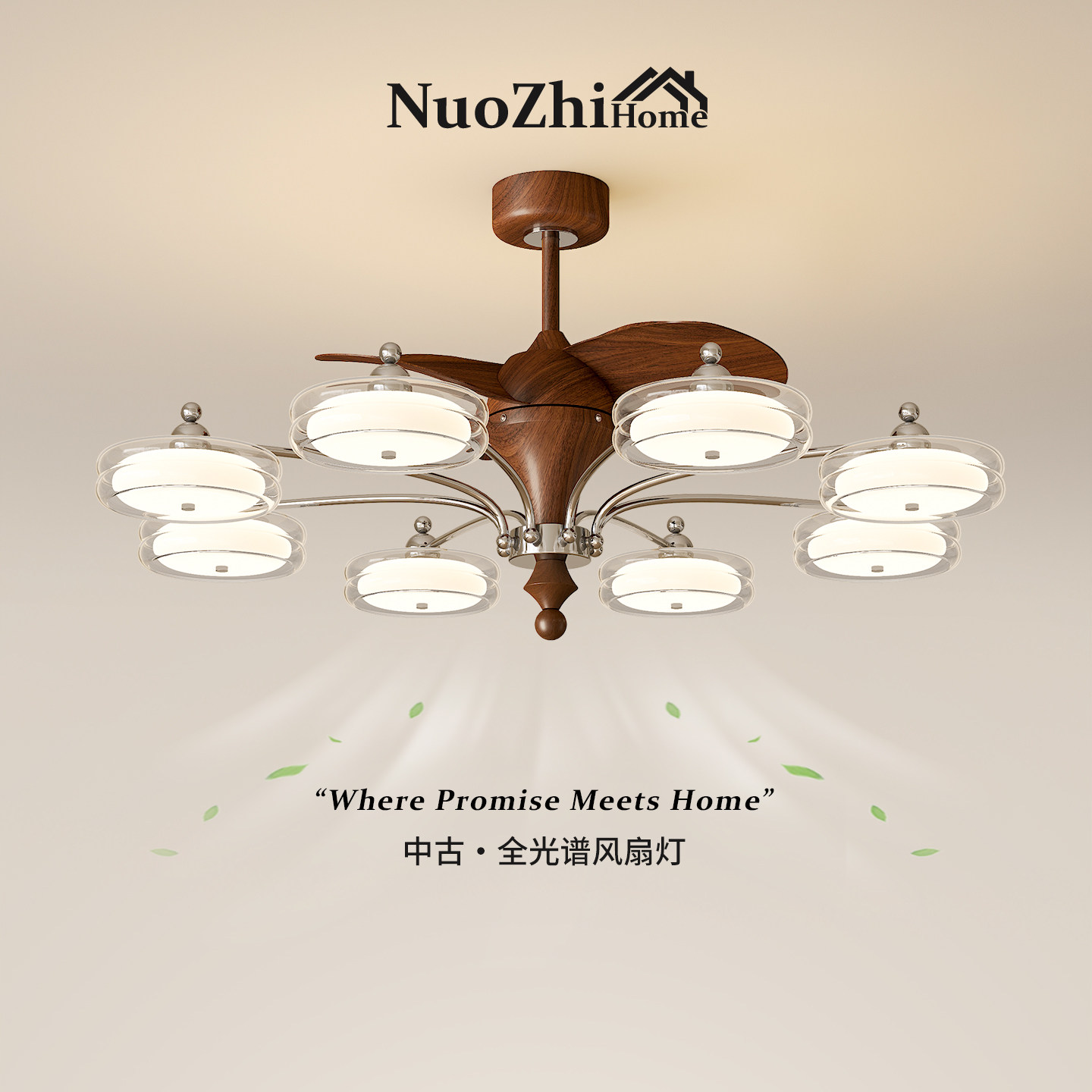 Home中古风客厅吊扇灯高端大气餐厅风扇扇灯复古胡桃色护眼大厅灯,家装灯饰光源,风扇灯,淘宝优惠券,粉丝福利购,淘宝优惠卷