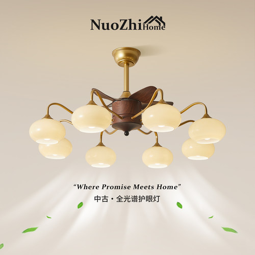 包安装中古风复古客厅风扇灯
