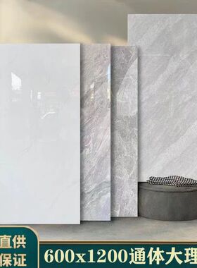 广东佛山瓷砖600x1200大板客厅地砖通体大理石地板砖灰色耐磨墙砖