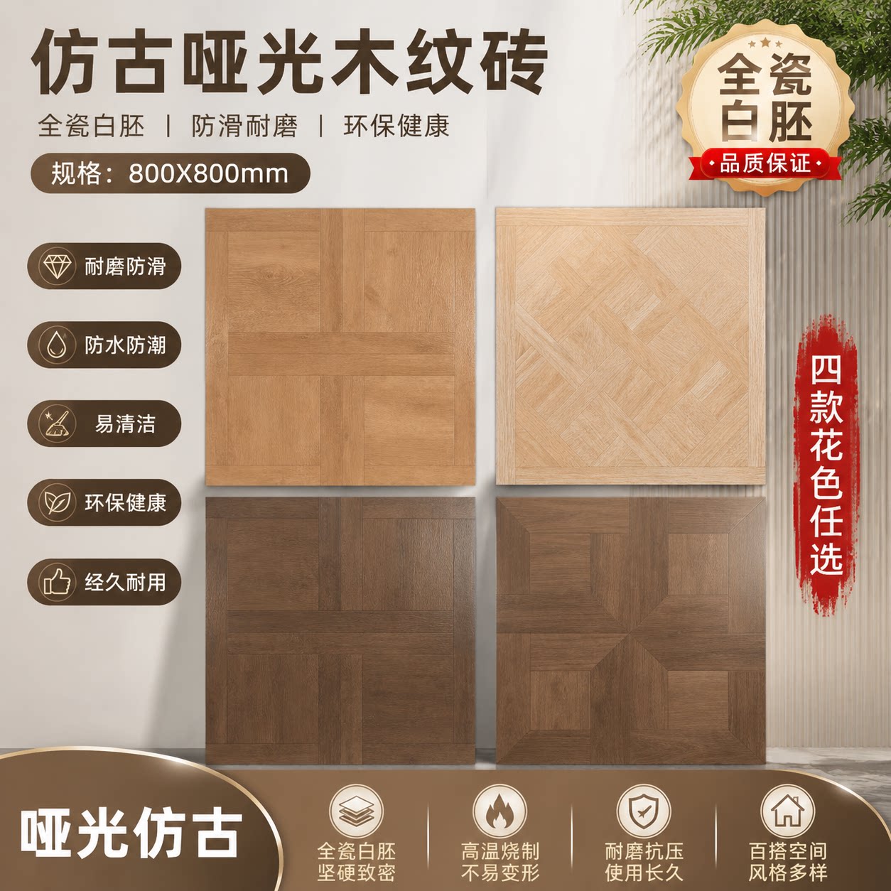 数码精雕白胚800x800凡尔赛木纹砖客厅卧室服装店仿实木防滑地砖