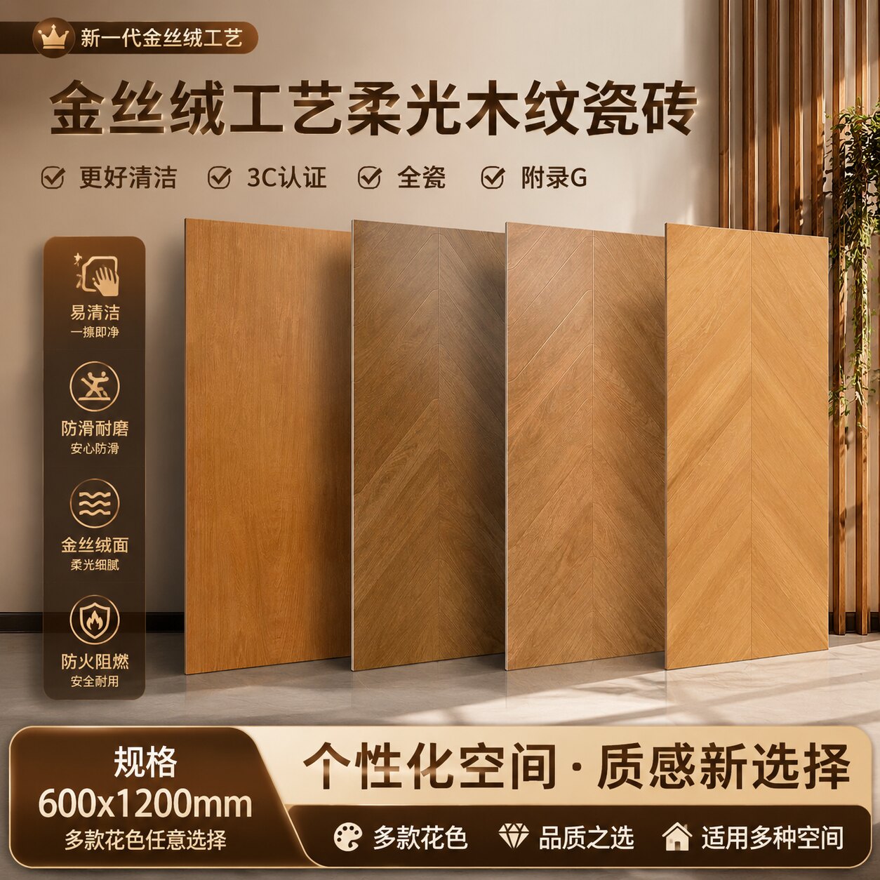 金丝绒柔光木纹瓷砖600X1200全瓷鱼骨木纹砖客餐厅卧室法式复古