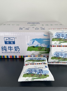 青藏高原祁宝纯牛奶祁连山青海牛奶儿童老人孕妇学生营业早餐鲜奶
