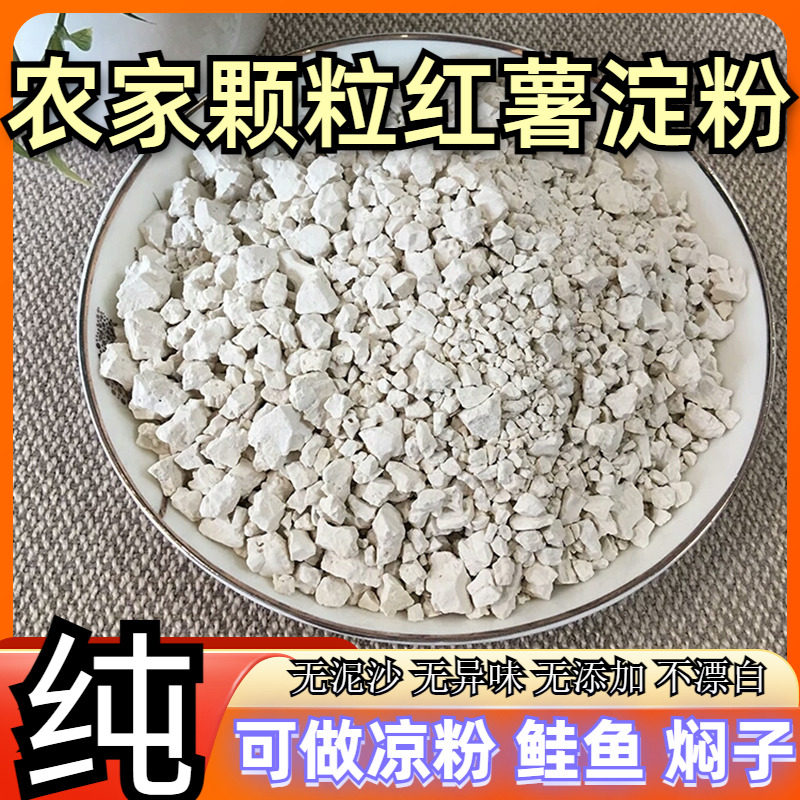 月销9999+红薯淀粉粑粑