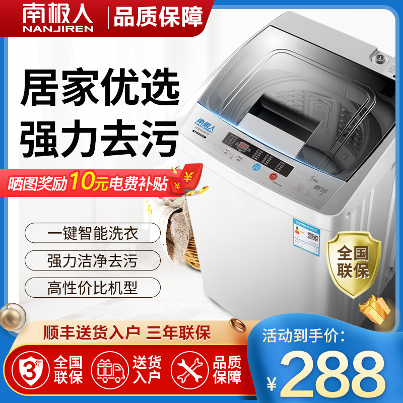 南极人8.5KG洗衣机全自动10公斤大容量家用小型宿舍迷你母婴烘干