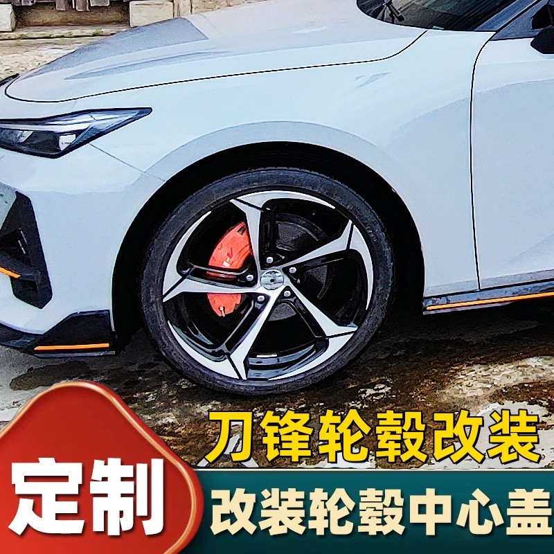 改装大众凌渡天籁菲斯塔十代雅阁16171819寸刀锋轮毂中心盖轮胎盖