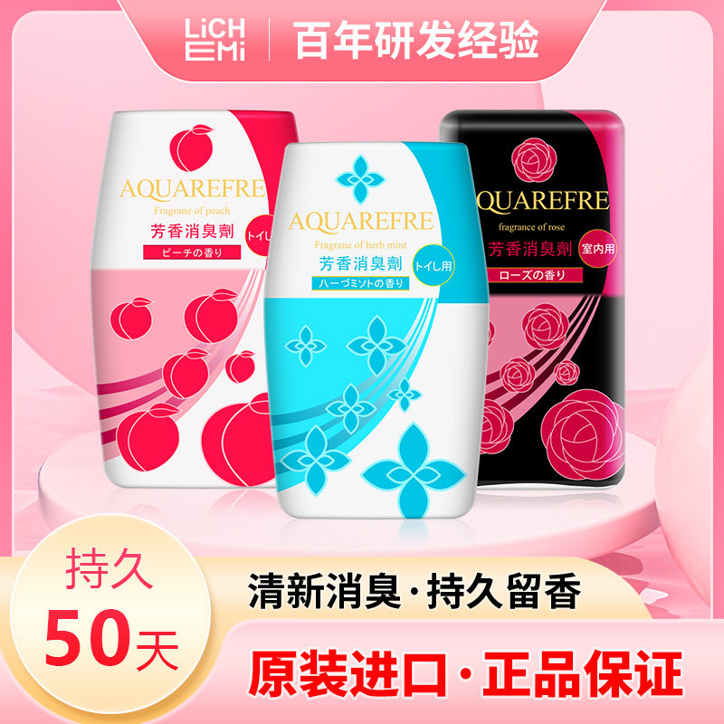 LICHEMI消臭元日本空气清新剂卧室寝室香氛香薰卫生间厕所除臭剂,洗护清洁剂/卫生巾/纸/香薰,空气芳香剂,淘宝优惠券,粉丝福利购,淘宝优惠卷